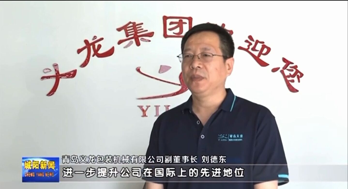 喜報(bào)！青島義龍入選國(guó)家級(jí)專精特新重點(diǎn)“小巨人”企業(yè)