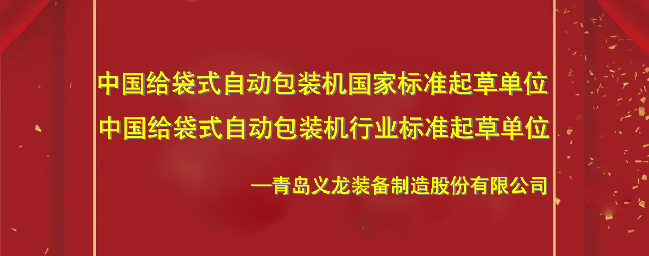 一文說清楚給袋式包裝機(jī)怎么選— 品牌為何重要？