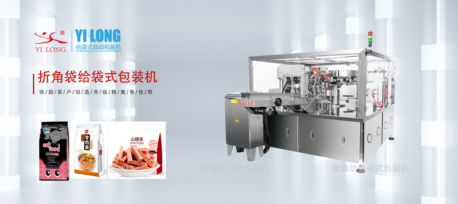 凍干果干給袋式自動(dòng)包裝機(jī)，讓美味與質(zhì)量并駕齊驅(qū)